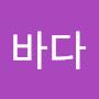 @정바다-d2i