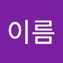 @성이름-z4p4d