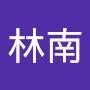 @林南-o7m