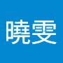 @郭曉雯-y9u