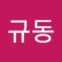 @조규동-y3k