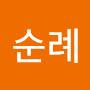 @김순례-l2s