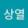 @이상열-g4r