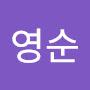 @고영순-p9c