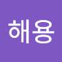 @이해용-z9i