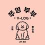 @쭈영부부