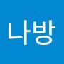 @나방-e3y