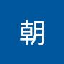 @高朝-i7e