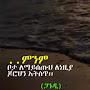@SartuMohamed-r3j