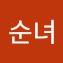 @이순녀-u1t