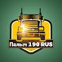 @190rus6