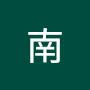 @南南-q8g