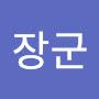 @임장군-b9y