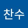 @서찬수-l7v