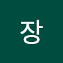 @장장용민-o8o