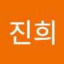 @안진희-j3z