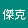 @黑傑克-l8x