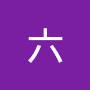 @六-j5x