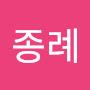 @박종례-n2e