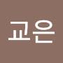 @진교은-x8f