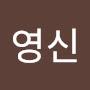 @신영신-e2i