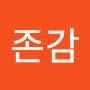 @으이구자식아