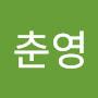 @안춘영-f3s