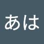 @あは-q3q