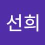 @문선희-s4q