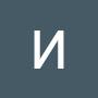 @ИванВил-щ9ы