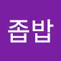 @개좁밥-q9j