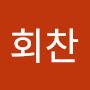 @김회찬-j1v
