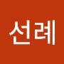 @선례-d4i