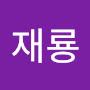 @진재룡-b2h