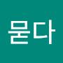 @길을묻다-m2k