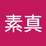 @楊素真-g9h