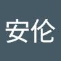 @李安伦-w7y