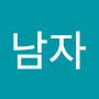 @남자이지수