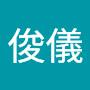 @吳俊儀-o6t