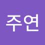 @홍주연-o6u
