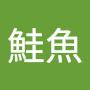 @燻鮭魚-s1t