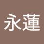 @陳永蓮-u3c