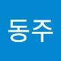 @박동주-q6r