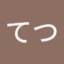 @てつ-o1n8c