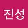 @진성-b6o