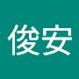 @陳俊安-i9o