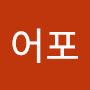 @상어포-n7j