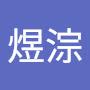 @蘇煜淙