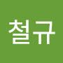 @임철규-n8e