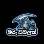 @ඩබල-ඵ6ඬ